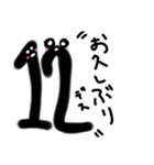 数字ちゃん（個別スタンプ：12）