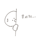 頭でっかちくん 韓国語（個別スタンプ：15）