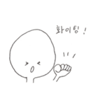 頭でっかちくん 韓国語（個別スタンプ：18）