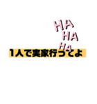 旦那へSOS（個別スタンプ：3）