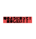 旦那へSOS（個別スタンプ：6）
