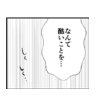 漫画セリフ風スタンプ（個別スタンプ：8）