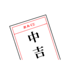 開運！おみくじスタンプ（個別スタンプ：2）