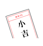 開運！おみくじスタンプ（個別スタンプ：4）