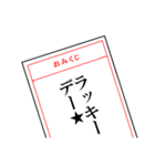 開運！おみくじスタンプ（個別スタンプ：9）