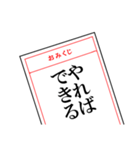 開運！おみくじスタンプ（個別スタンプ：10）