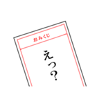 開運！おみくじスタンプ（個別スタンプ：22）