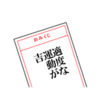開運！おみくじスタンプ（個別スタンプ：32）