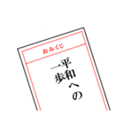 開運！おみくじスタンプ（個別スタンプ：35）
