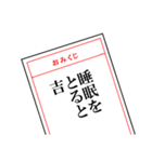 開運！おみくじスタンプ（個別スタンプ：36）