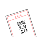 開運！おみくじスタンプ（個別スタンプ：37）