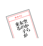 開運！おみくじスタンプ（個別スタンプ：39）