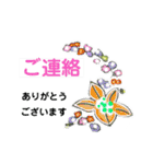 かわいい お花の 敬語スタンプ。（個別スタンプ：4）