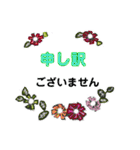 かわいい お花の 敬語スタンプ。（個別スタンプ：16）