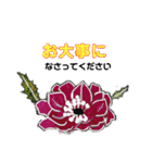 かわいい お花の 敬語スタンプ。（個別スタンプ：18）