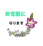 かわいい お花の 敬語スタンプ。（個別スタンプ：23）