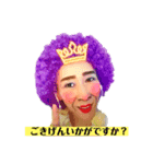 アマネス照子でございます（個別スタンプ：1）