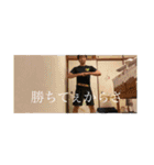 留年オールスターズ  改（個別スタンプ：20）