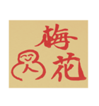 人合掌地蔵 筆文字2（個別スタンプ：2）