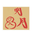 人合掌地蔵 筆文字2（個別スタンプ：3）