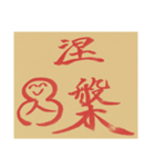 人合掌地蔵 筆文字2（個別スタンプ：5）