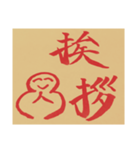 人合掌地蔵 筆文字2（個別スタンプ：7）