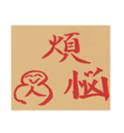 人合掌地蔵 筆文字2（個別スタンプ：8）