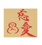 人合掌地蔵 筆文字2（個別スタンプ：9）