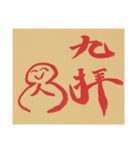 人合掌地蔵 筆文字2（個別スタンプ：11）