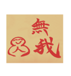 人合掌地蔵 筆文字2（個別スタンプ：13）