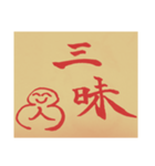 人合掌地蔵 筆文字2（個別スタンプ：14）