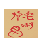 人合掌地蔵 筆文字2（個別スタンプ：15）