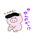 ぶたの まるる〜3（個別スタンプ：39）