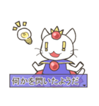 ねこ勇者とうさ魔導士（個別スタンプ：5）