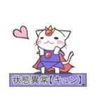 ねこ勇者とうさ魔導士（個別スタンプ：20）