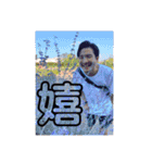 山岸門人スタンプ（個別スタンプ：6）