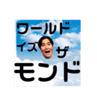 山岸門人スタンプ（個別スタンプ：32）