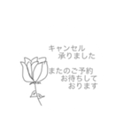 接客業・サロン・予約専用スタンプ（個別スタンプ：6）