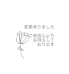 接客業・サロン・予約専用スタンプ（個別スタンプ：7）
