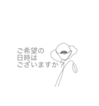 接客業・サロン・予約専用スタンプ（個別スタンプ：12）