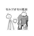 げきかわ本能ねこやろう（個別スタンプ：40）