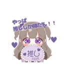 紫さん推しのオタクちゃん（個別スタンプ：5）