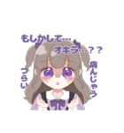 紫さん推しのオタクちゃん（個別スタンプ：15）
