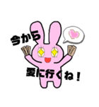 愛に行く！！（個別スタンプ：2）