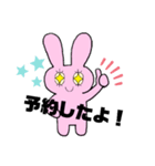 愛に行く！！（個別スタンプ：5）