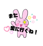 愛に行く！！（個別スタンプ：6）