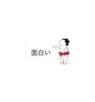 【絶対】送信させたくない力士（個別スタンプ：12）