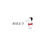 【絶対】送信させたくない力士（個別スタンプ：14）