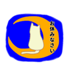 親切丁寧なつもりです。にゃんです。（個別スタンプ：11）