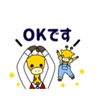 キリンパパとボク【敬語】（個別スタンプ：1）